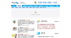Desktop Screenshot of eln.hxjob.com