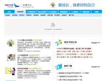 Tablet Screenshot of eln.hxjob.com