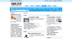 Desktop Screenshot of hr.hxjob.com